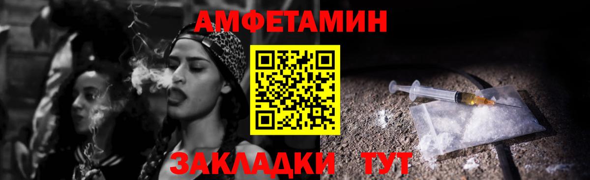 АМФ  Вход с VPN  Липецк  Amphetamine 97% 