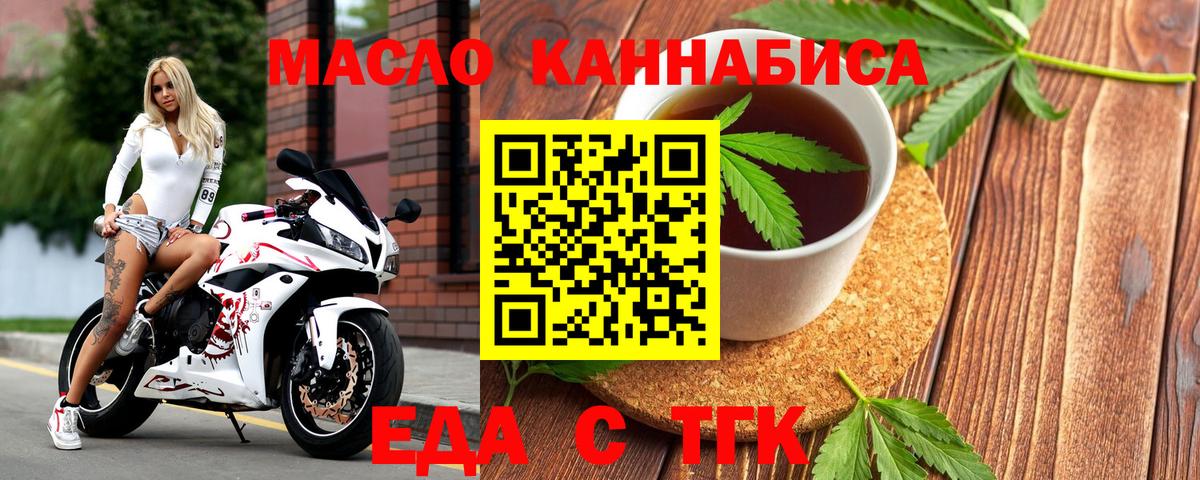 Липецк  Печенье с ТГК конопля  Вход с VPN 