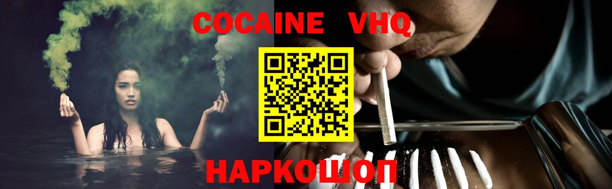 Липецк  COCAIN  Вход с VPN  COCAIN 98% 