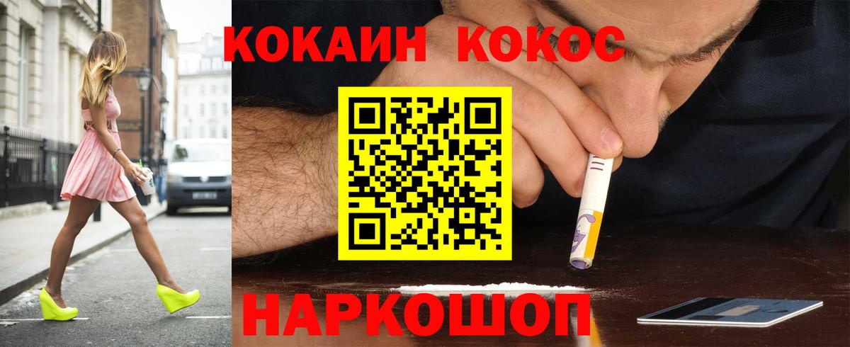 Кокаин 99% Липецк