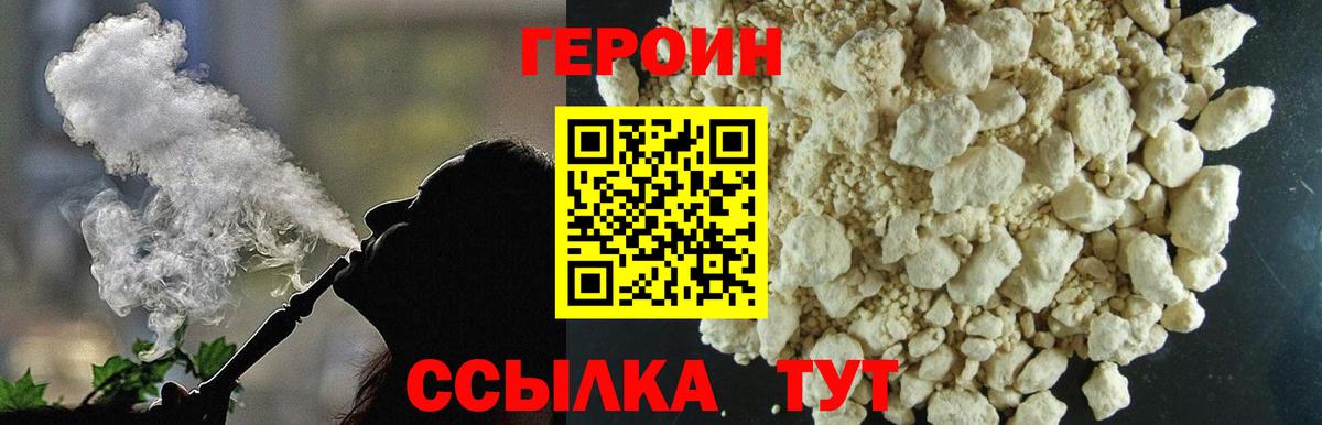 Липецк  Героин герыч  Вход с VPN 