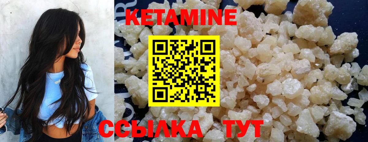 Липецк  КЕТАМИН VHQ  Вход с VPN 