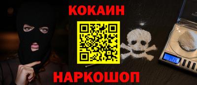 кокаин премиум Бугуруслан
