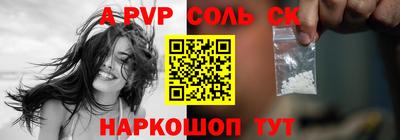 альфа пвп Бузулук