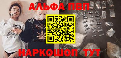 альфа пвп Бузулук