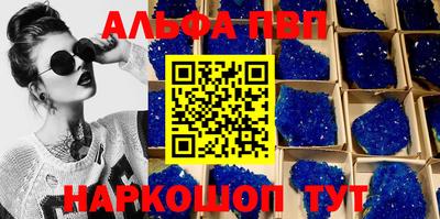 альфа пвп Бузулук
