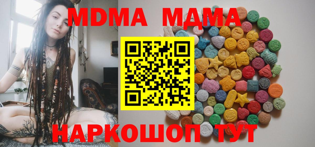 MDMA кристаллы Липецк