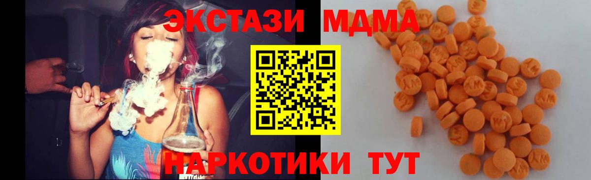МДМА  Вход с VPN  MDMA VHQ  Липецк  МДМА Molly 
