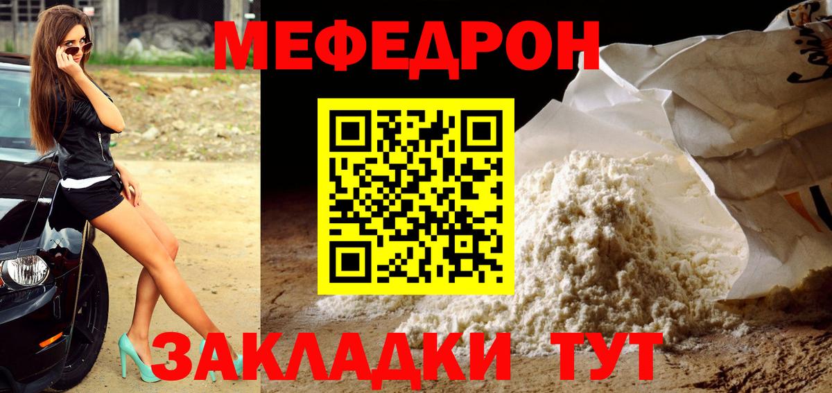 Меф мука  Вход с VPN  купить  сайты  Меф  МЯУ-МЯУ mephedrone  Липецк 