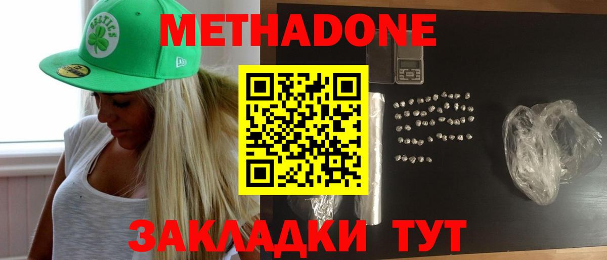 Метадон кристалл  Вход с VPN  blacksprut ссылка  МЕТАДОН мёд  Липецк 
