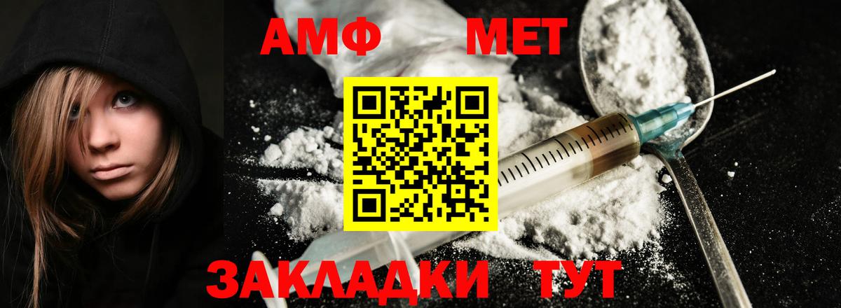 Первитин кристалл Липецк