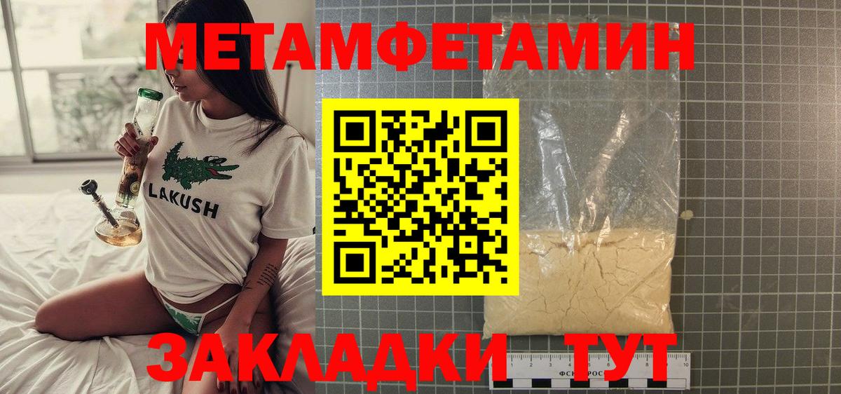 Липецк  Метамфетамин мет  Вход с VPN 