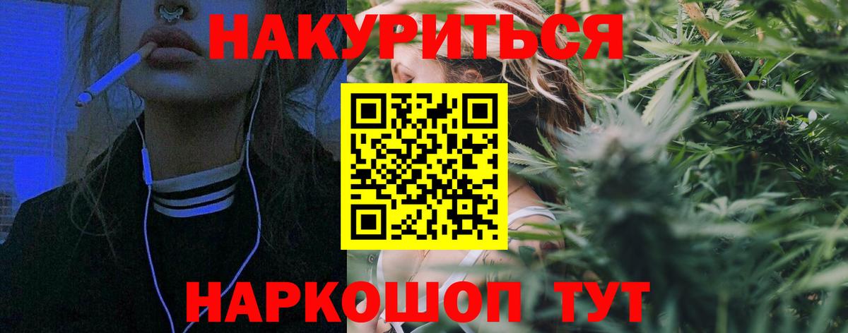 Каннабис THC 21% Липецк