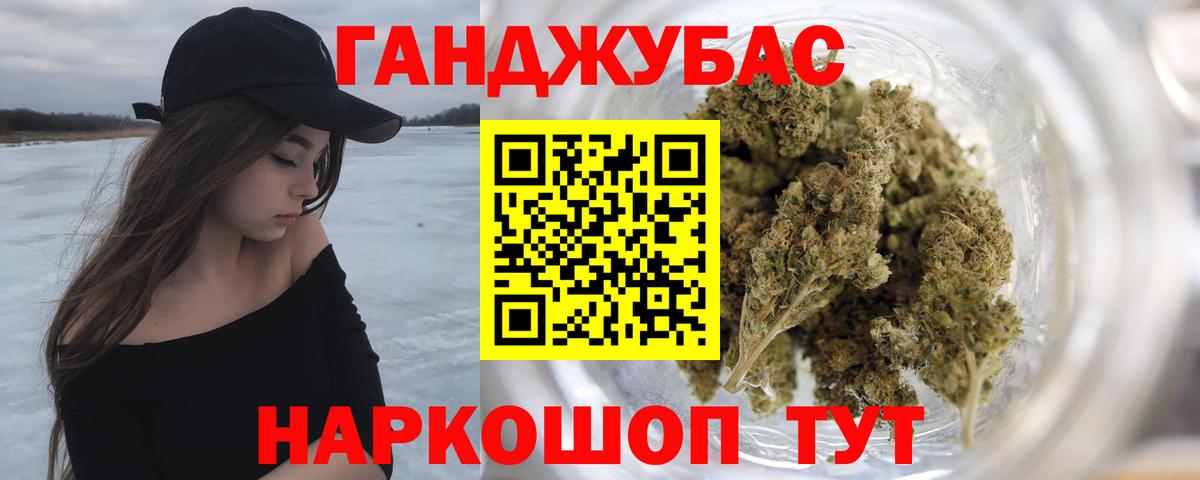 Конопля Ganja  Бошки Шишки план  Вход с VPN  Липецк  Канабис White Widow 